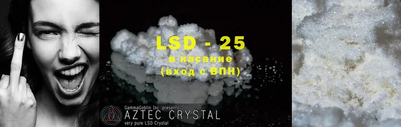 Лсд 25 экстази ecstasy  shop наркотические препараты  Сатка 